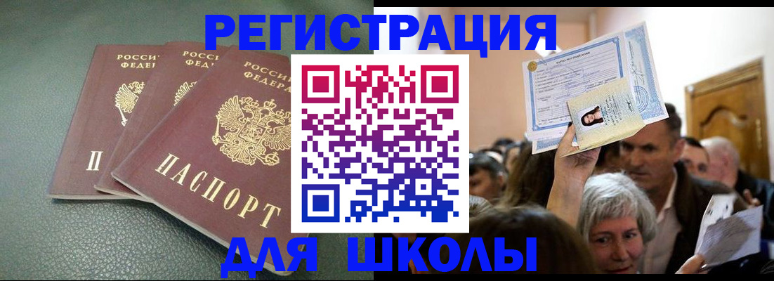 временная регистрация законно в Ставропольском крае