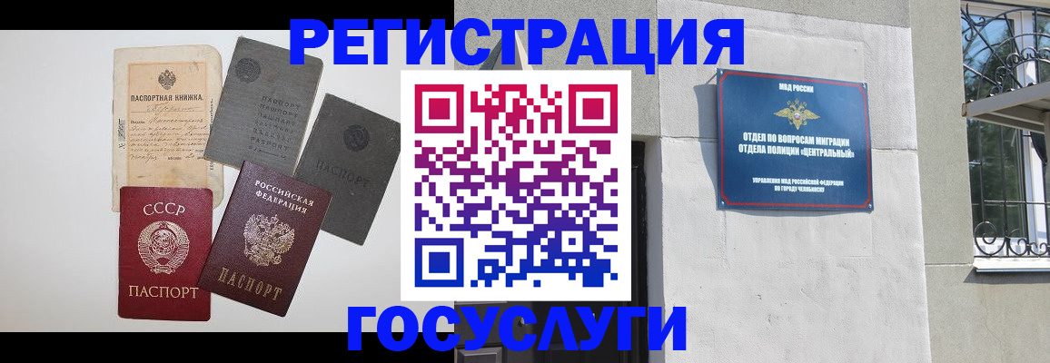 временная регистрация в квартире в Ставропольском крае