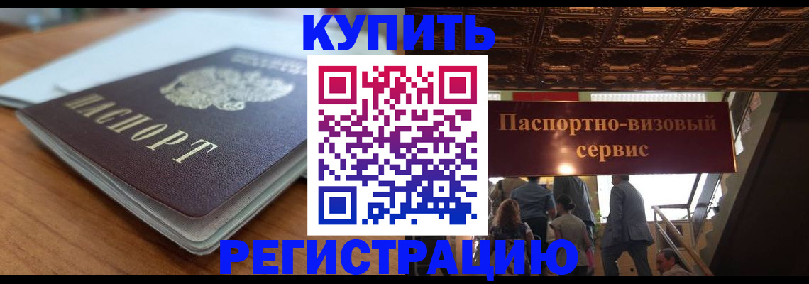 временная регистрация для школы в Ставропольском крае