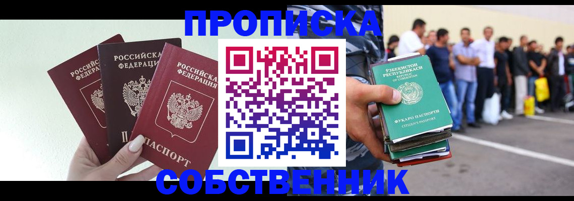 временная регистрация для всех в Ставропольском крае