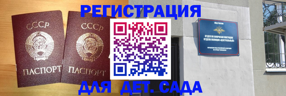 регистрация для школы в Ставропольском крае