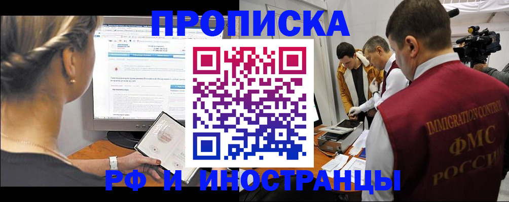 временная регистрация госуслуги в Ставропольском крае