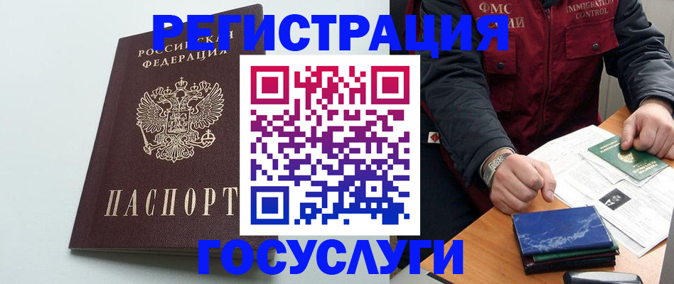 временная регистрация в квартире в Ставропольском крае