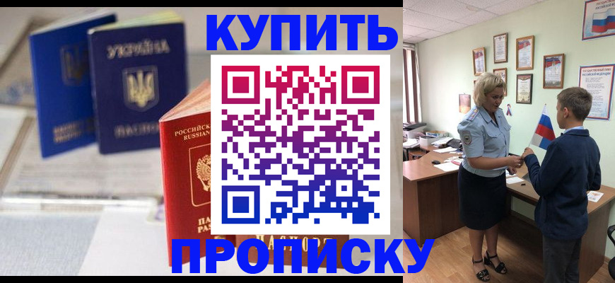 регистрация для школы в Ставропольском крае