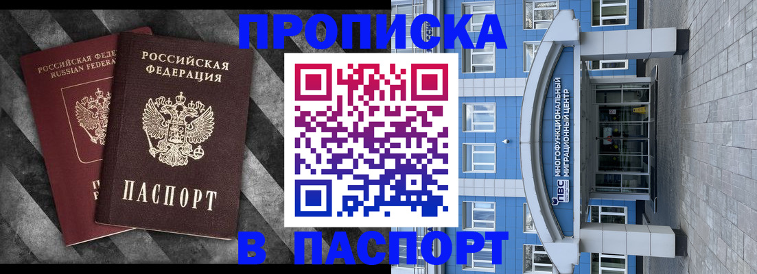 прописка для кредита в Ставропольском крае