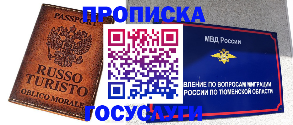 временная прописка в Ставропольском крае