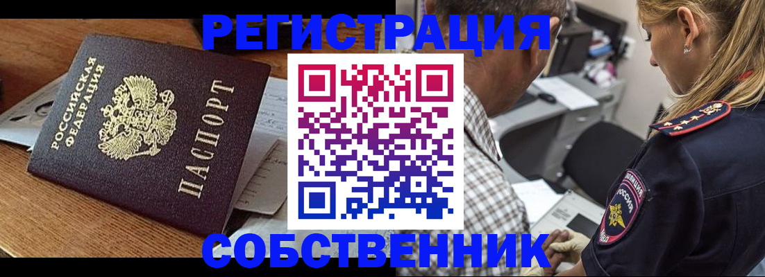 прописка 2025 в Ставропольском крае