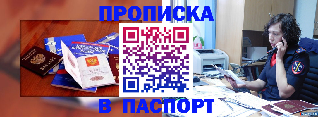 временная регистрация гарантия в Ставропольском крае